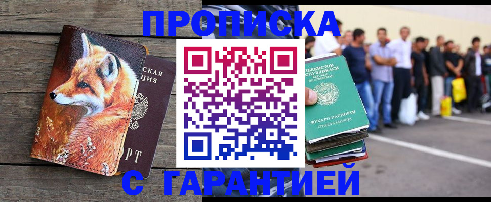 временная регистрация 2025 в Курчалом