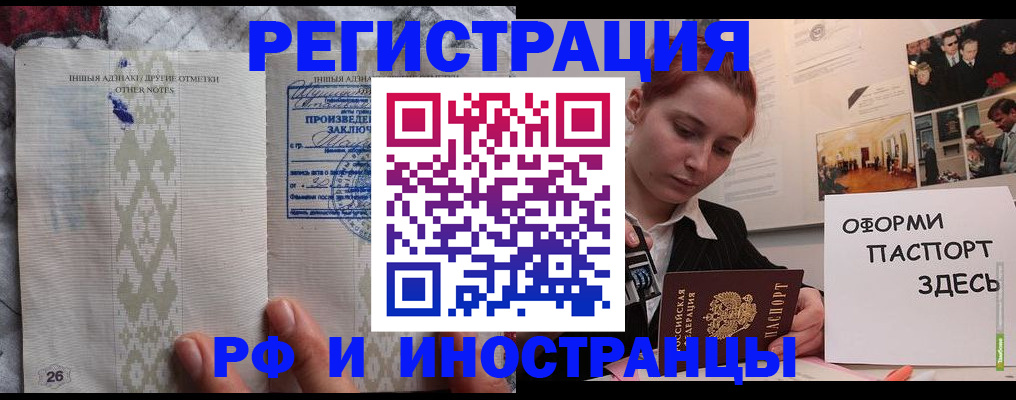 прописка иностранных граждан в Курчалом