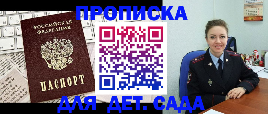 временная регистрация гарантия в Курчалом