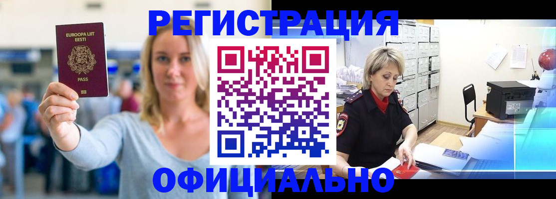 временная регистрация поиск в Курчалом