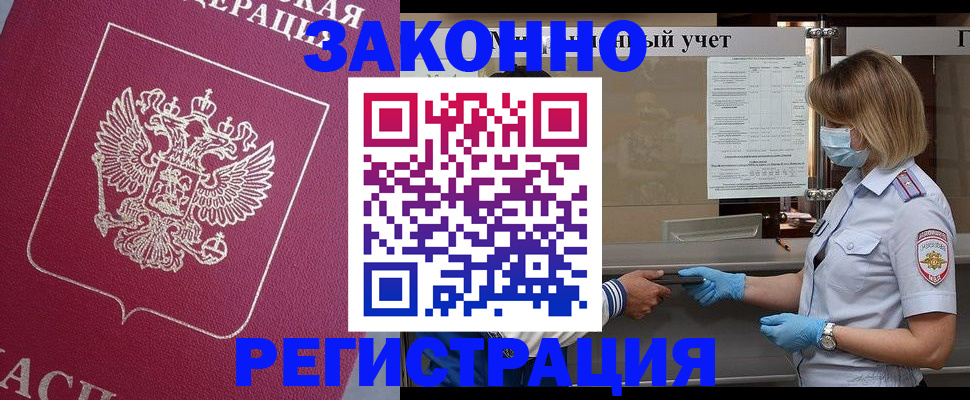 временная регистрация в квартире в Курчалом
